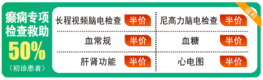 【会诊预告】3月15-16日，北京三甲“博士级”名医周立春教授莅临贵阳亲诊，助力患者早日走出癫痫困境